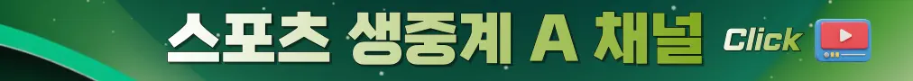 국룰티비 A채널