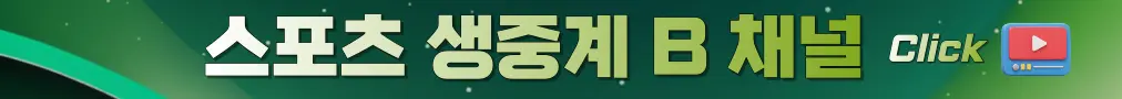 국룰티비 B채널